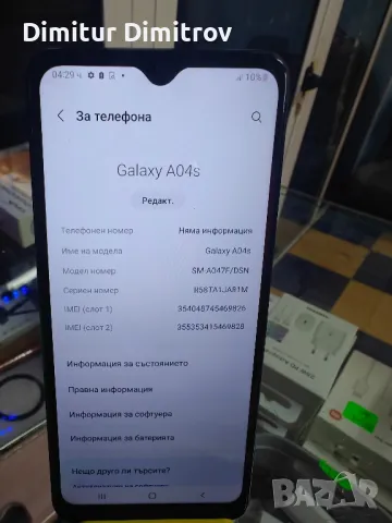 Samsung A04s, снимка 4 - Samsung - 47928670