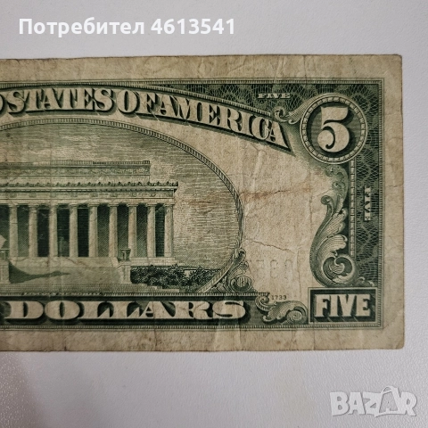 $5от 1934г, снимка 4 - Колекции - 52630830