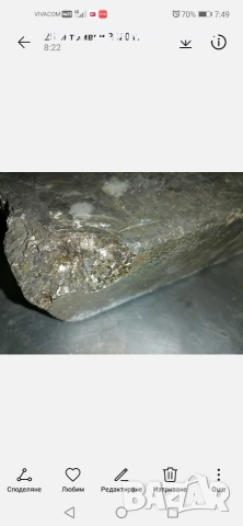 Купувам Антимон , снимка 2 - Други машини и части - 52807301