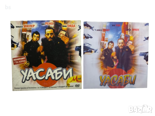Уасаби с Жан Рено DVD , снимка 5 - DVD филми - 50998648