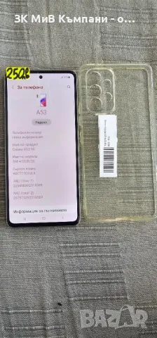 Samsung A53, снимка 1 - Samsung - 47513604