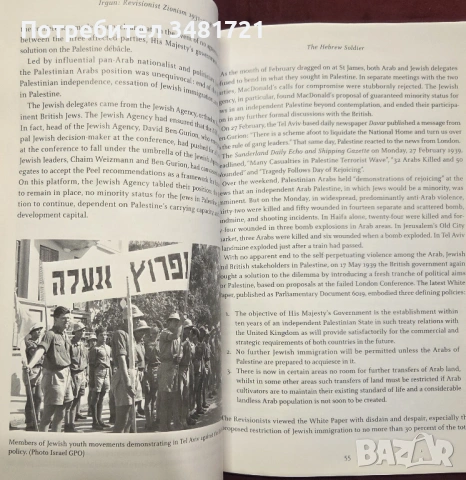 Irgun. Revisionist Zionism 1931-1948, снимка 13 - Художествена литература - 54167948