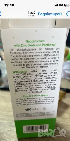 8 лв 🌳 Mama Bear - Крем за защита на рани от детски пелени на Disney с цинков оксид и пантенол 150 , снимка 4 - Други - 45776054