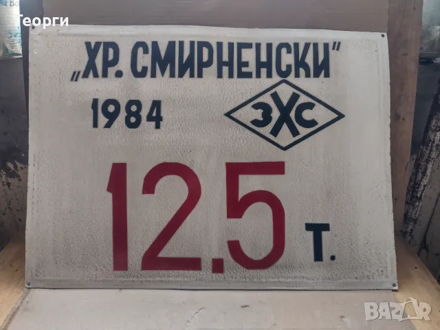 Табела за мостови кран, снимка 8 - Други машини и части - 50381515