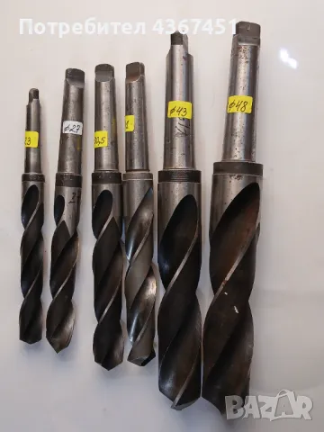 Български свредла с конусна опашка от Ф 10мм до Ф 57мм