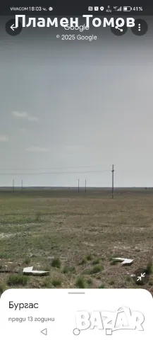 Продавам земеделска земя в землището на село Лъка., снимка 2 - Земеделска земя - 50316785