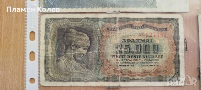 Чуждестранни банкноти, снимка 18 - Нумизматика и бонистика - 52361086