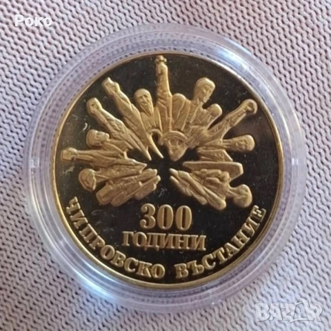 Proof Монета 5 лева 1988 година България "Чипровско въстание" (назъбен гурт). 