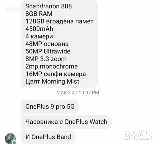 one plus 9 pro 5G, снимка 2 - Други - 45319815