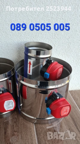 Електрическа Клапа за Аспиратор Абсорбатор Ширм Аспирация , снимка 4 - Други стоки за дома - 43343150