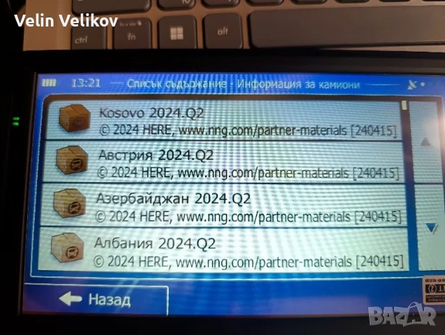 256 MB Нова 7" GPS навигация за камион и кола 2024.Q2, снимка 13 - Аксесоари и консумативи - 39432161