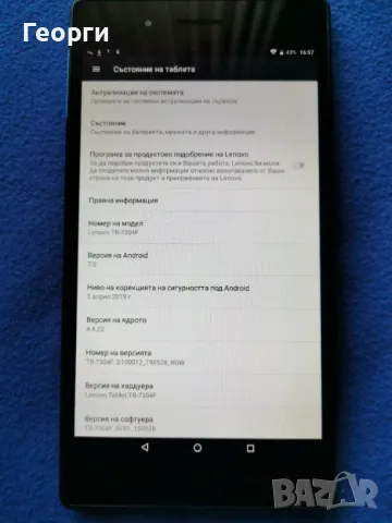 Таблет Lenovo TB-7304F, снимка 6 - Таблети - 49236520