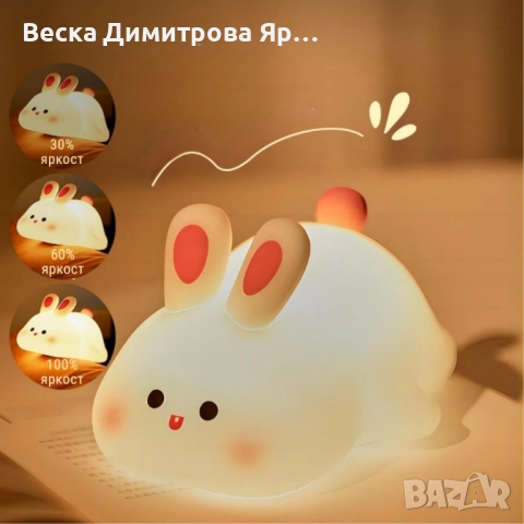 Нощна лед лампа заек Tilihome Rabbit LED Light - сладка заешка лампа, снимка 4 - Лед осветление - 52024375