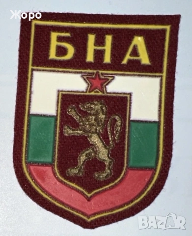 ЕМБЛЕМИ от Българската Народна Армия, снимка 2 - Колекции - 53405411