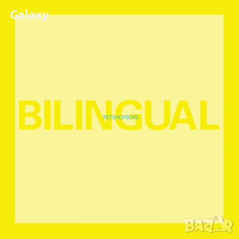 Pet Shop Boys - Bilingual 1996