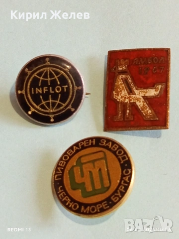 Три значки стари редки от соца за КОЛЕКЦИЯ ДЕКОРАЦИЯ 53611