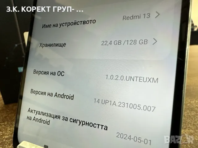 Xiaomi Redmi 13 128GB 6GB RAM, снимка 6 - Xiaomi - 47082737