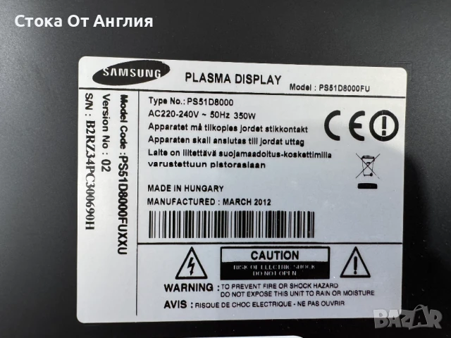 Телевизор - Samsung plasma 51 inch, снимка 7 - Телевизори - 50878034