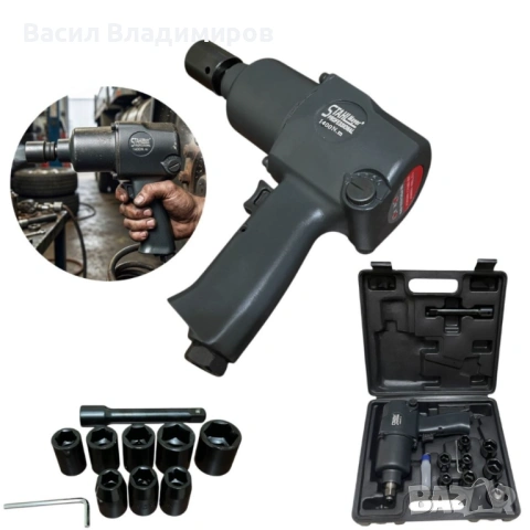 Пневматичен ударен гайковерт 1/2" 1400 Nm STAHLMAYER