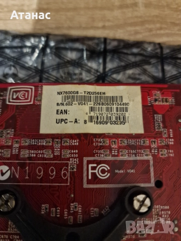 2бр. 7600GS за SLI  ретро конфигурация на MSI и XFX, снимка 10 - Видеокарти - 51691695