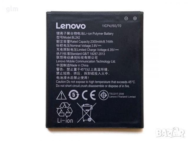 Нови!! Батерия за Lenovo Vibe C, Lenovo A6000, Lenovo A6010, BL242 