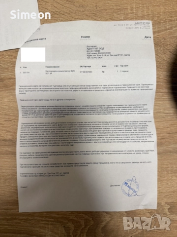 Кислорен концентратор - BMC S01 5A, снимка 6 - Медицинска апаратура - 51912984