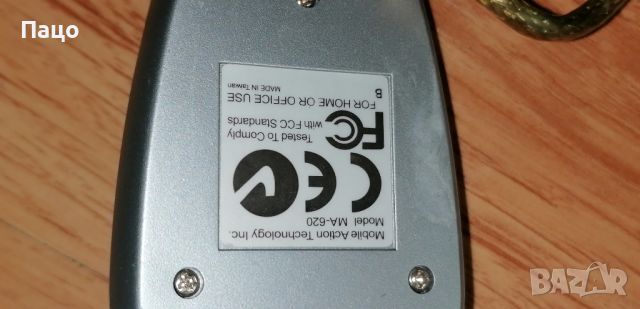 ИНФРАЧЕРВЕН БЕЗЖИЧЕН IrDA към USB, снимка 8 - Други - 45374269