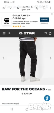 G - Star Occo Type C 3D Super Slim For The Oceans Mens Size 31/32 НОВО! ОРИГИНАЛ! Мъжки Дънки!, снимка 2 - Дънки - 47736432