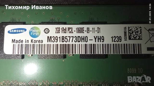 DDR3 1333MHz ECC, снимка 2 - RAM памет - 48510249