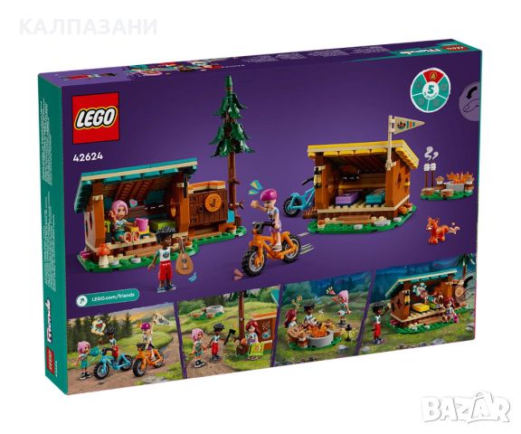 LEGO® Friends 42624 - Лагер за приключения - уютните хижи, снимка 2 - Конструктори - 46201041