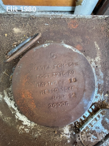 Продавам Оръжейна смазка ГОЙ-54, снимка 2 - Оборудване и аксесоари за оръжия - 52527483