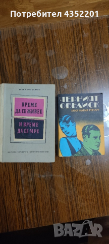 Романтични - Арч. Кронин, Ер. М. Ремарк, Бол. Пруст, снимка 3 - Художествена литература - 51699270