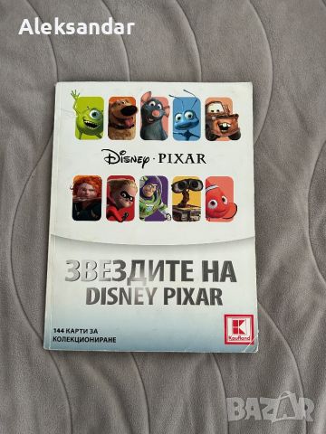 Звездите на Disney Pixar албум, снимка 1 - Колекции - 46188784