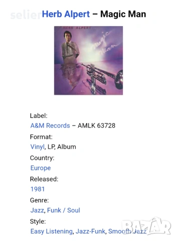 Herb Alpert ‎– Magic Man Издание 🇳🇱 HOLLAND 1981 Стил:Jazz-Funk, Smooth Jazz Състояние на винила:N, снимка 3 - Грамофонни плочи - 53701997