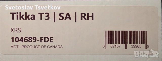 Шаси MDT XRS - за Tikka T3, T3x SA RH, FDE, снимка 5 - Оборудване и аксесоари за оръжия - 53915334