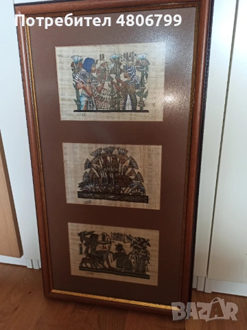 Египетски папироси