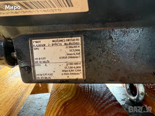 Потопяема помпа Grundfos MTR 15 12/4 A W A HUUV, снимка 4 - Водни помпи - 49684959