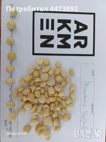 Ядки макадамия (Macadamia kernels) - наличия  в Бьлгария