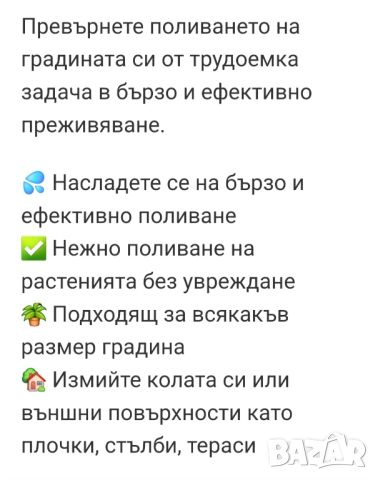 Градинска пръскачка с пет глави, снимка 4 - Градинска техника - 46615400