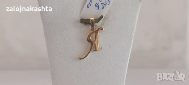 Нова Златна буква Я-1,00гр/14кр, снимка 3 - Колиета, медальони, синджири - 53811561