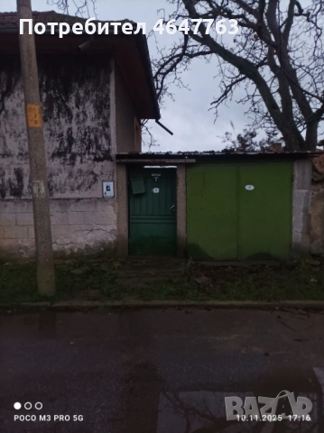 Продава къща