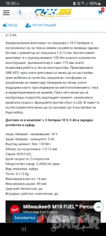 Milwaukee M18 ONEDD2 Винтоверт , снимка 10 - Други инструменти - 52639543