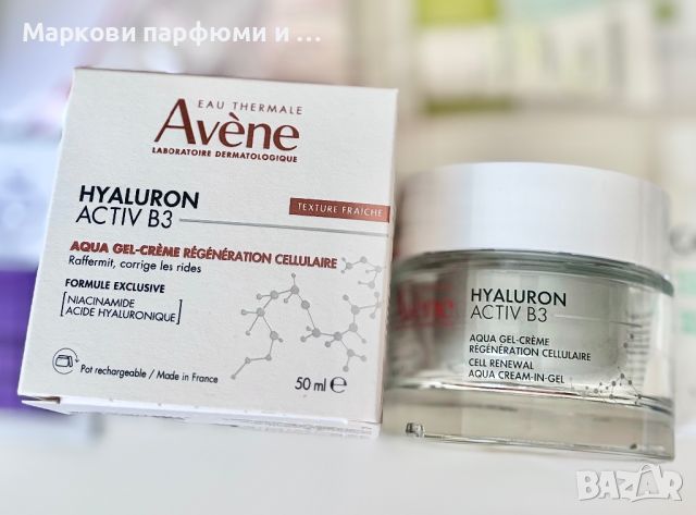 Крем за лице - Avène, 50 ml, Hyaluron Activ B3, чисто нов, пълноразмерен, снимка 1 - Козметика за лице - 46213030