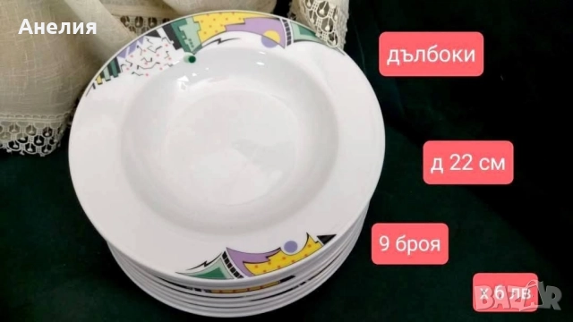 Seltmann Weidenen Bavaria серия Скарлет фигури , снимка 7 - Чинии - 52452478