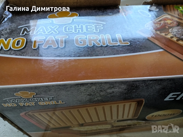 Грил без мазнина, снимка 1