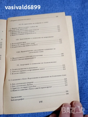 Франсоа Брюн - Мъртвите ни говорят , снимка 7 - Езотерика - 54173605