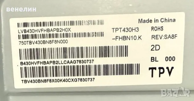 715G8659-M01-000-004Y от PHILIPS-43PFS4132-12, снимка 3 - Части и Платки - 49744751