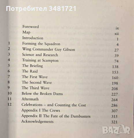 Дамбъстърите и тяхната история / Dambusters. A Landmark Oral History, снимка 2 - Художествена литература - 54168045