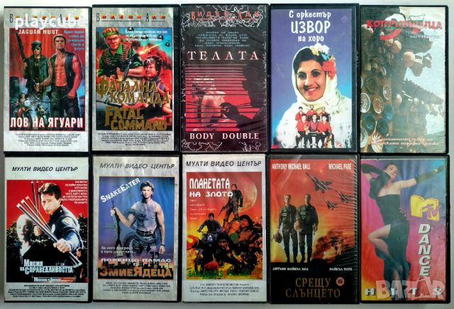 VHS касети с филми за колекционери 3