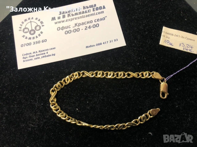 ЗЛАТНА ГРИВНА 18К  20СМ